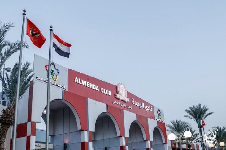 الأهلي